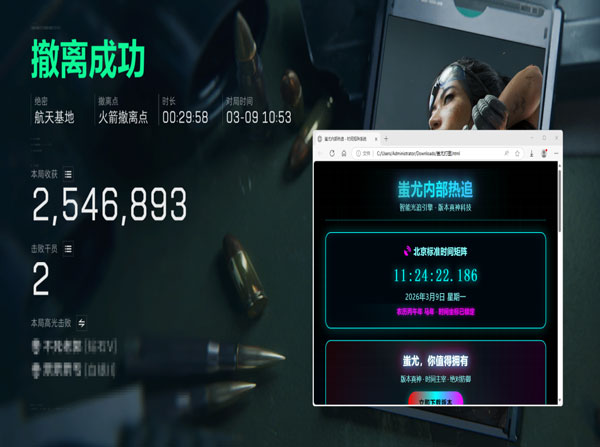 人形辅助三角洲透视自瞄效果